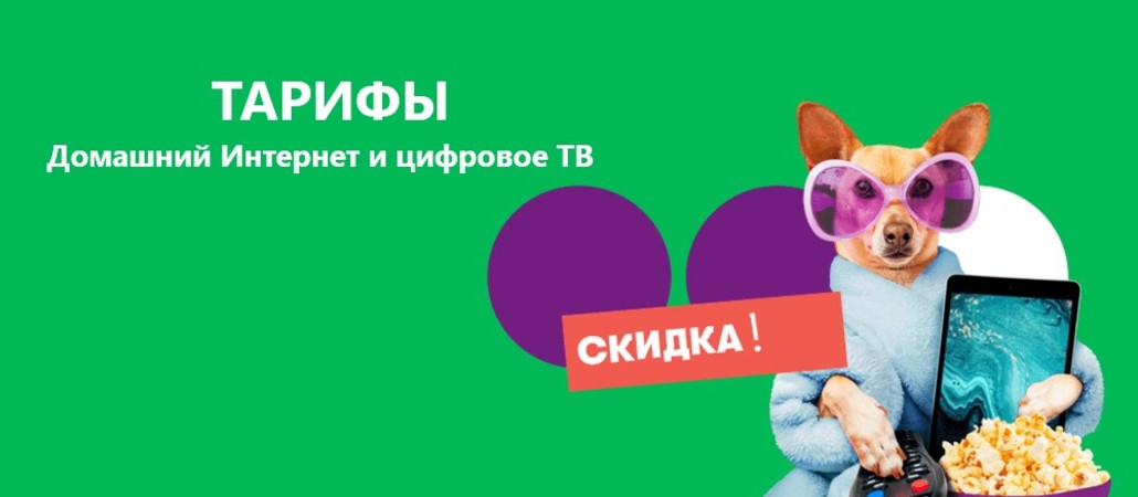 королев, королёв, интернет, домашний интернет, провайдер, подключить, тарифы, мегафон